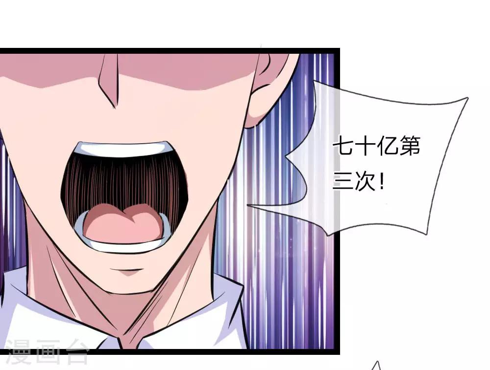 第90话 别人笑我太疯癫9
