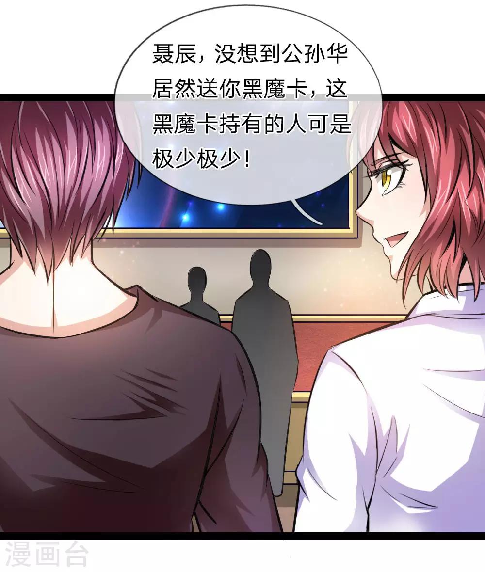 第91话 修炼炼神真经0