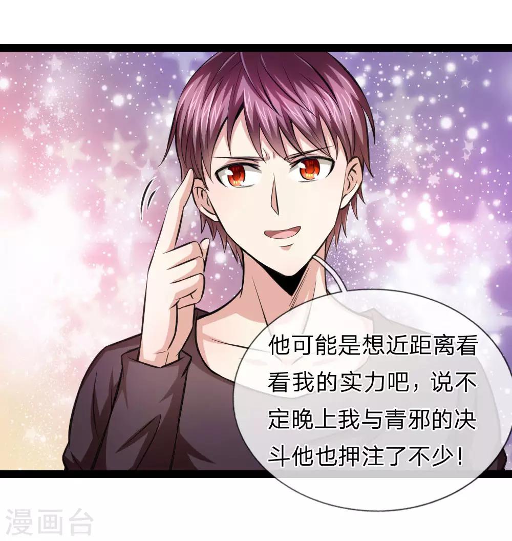 第91话 修炼炼神真经1