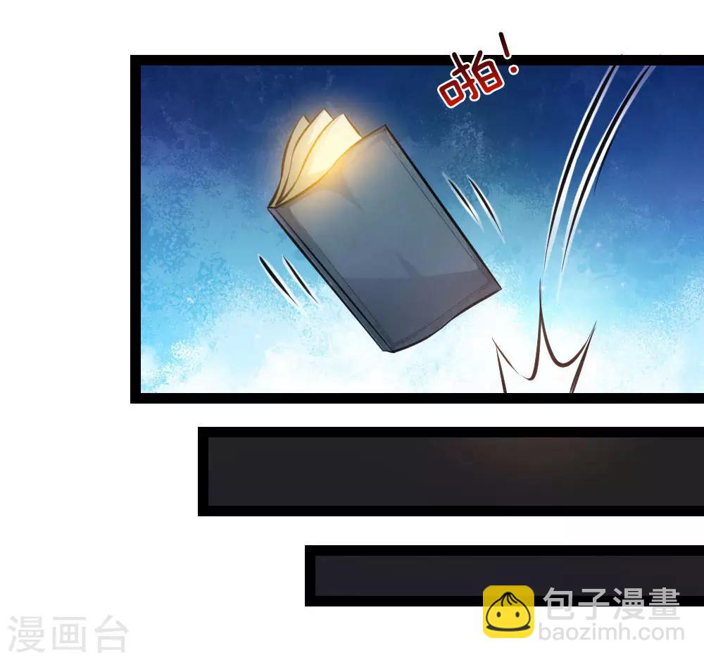 第91话 修炼炼神真经14