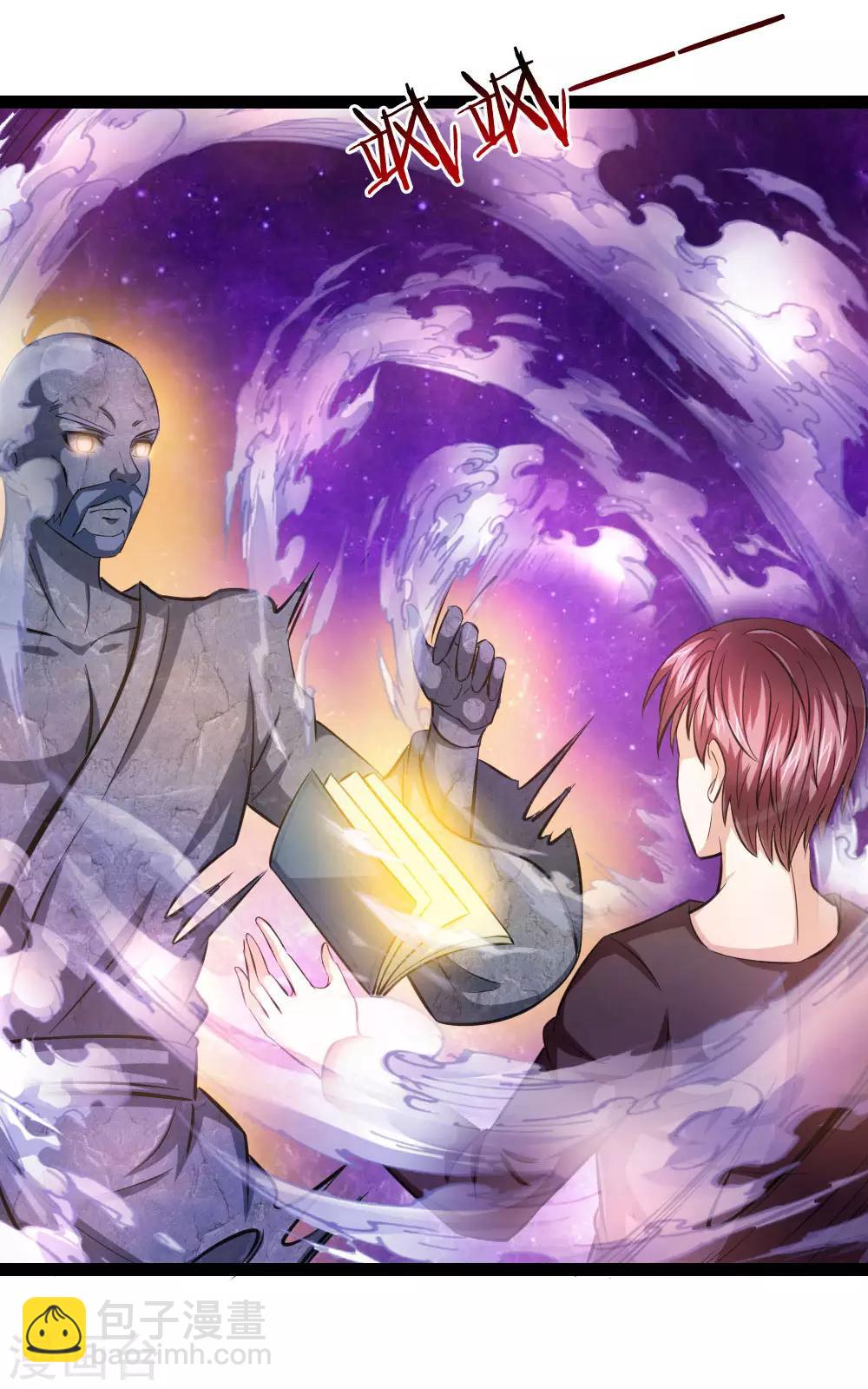 第91话 修炼炼神真经7