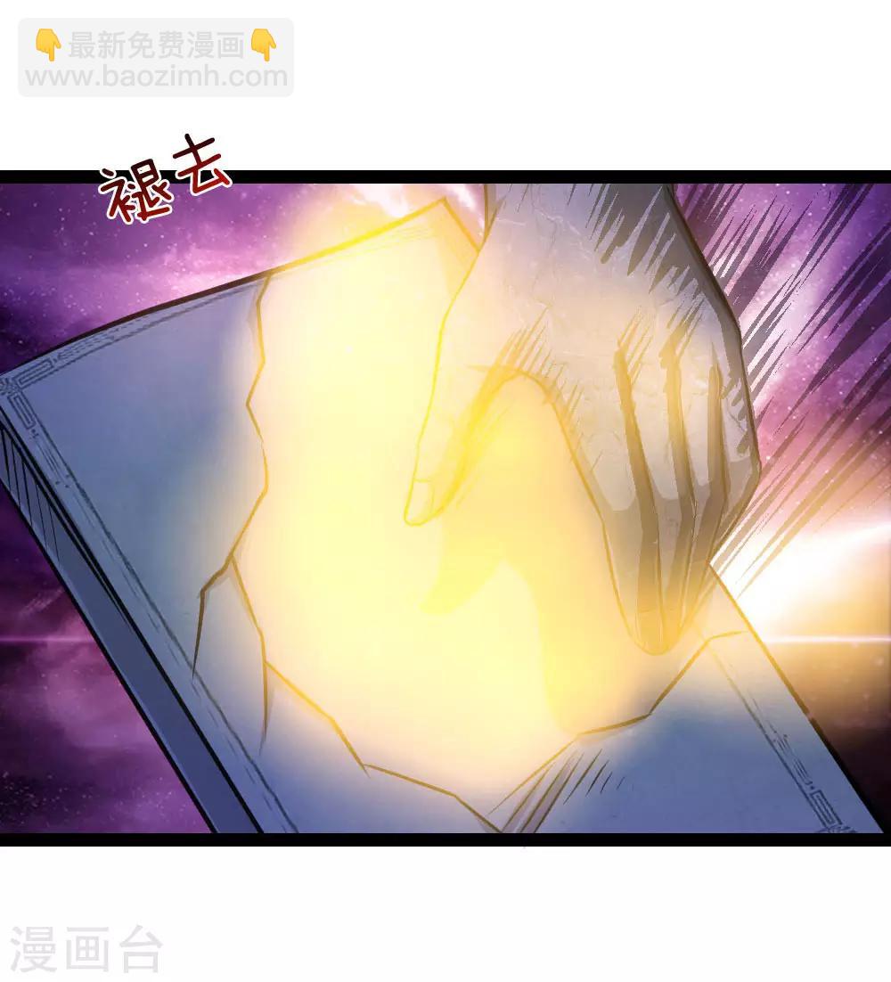 第91话 修炼炼神真经8
