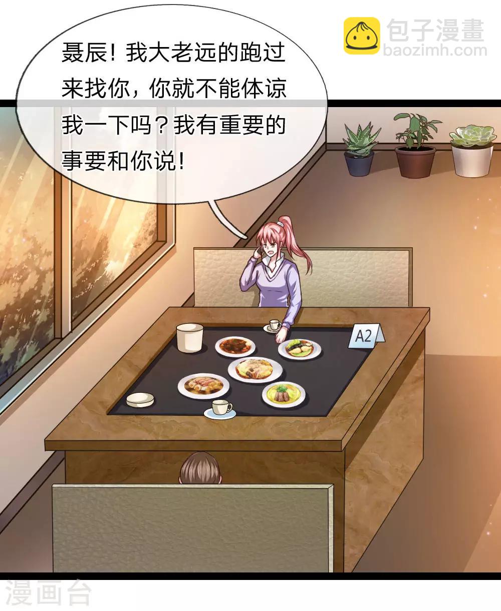 第92话 任飞舞邀约10