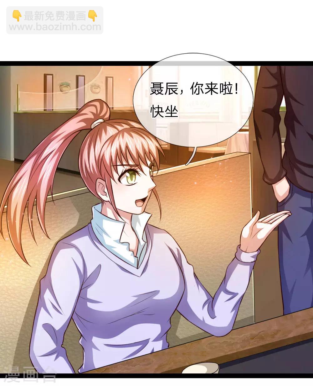 第92话 任飞舞邀约14