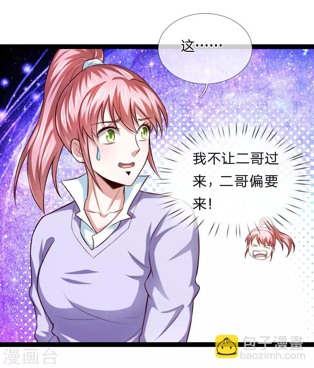 第92话 任飞舞邀约16