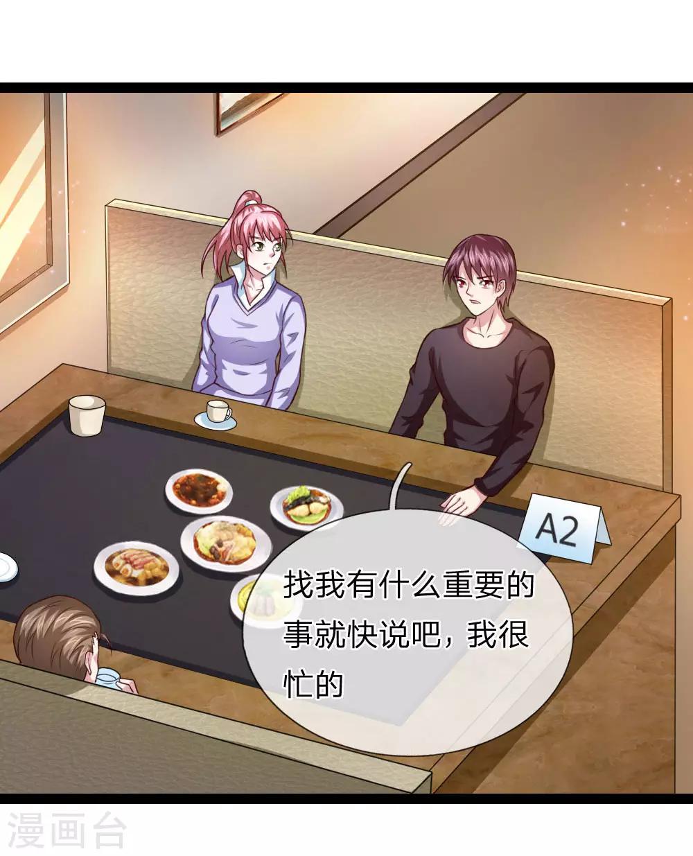 第92话 任飞舞邀约17