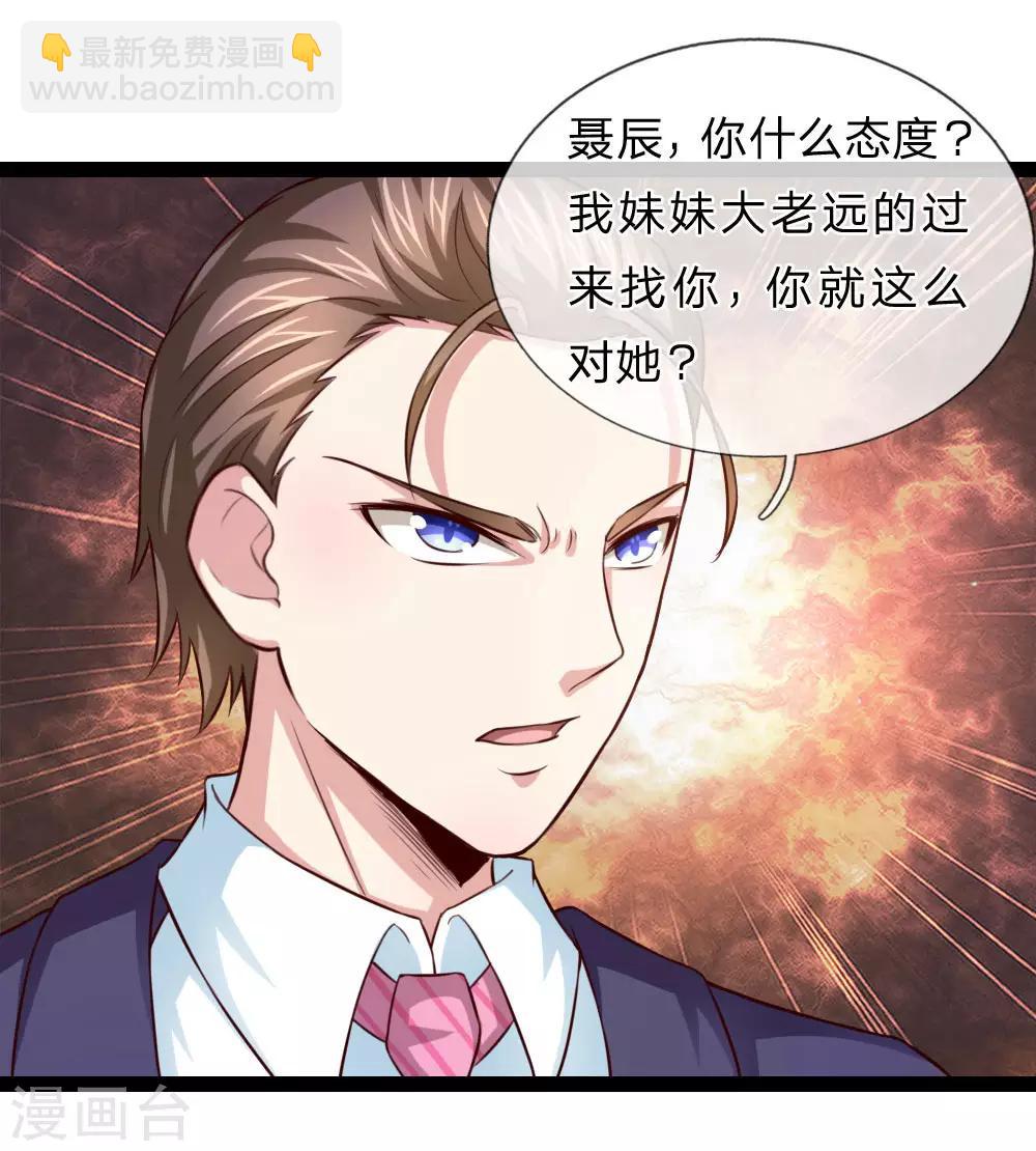 第92话 任飞舞邀约18