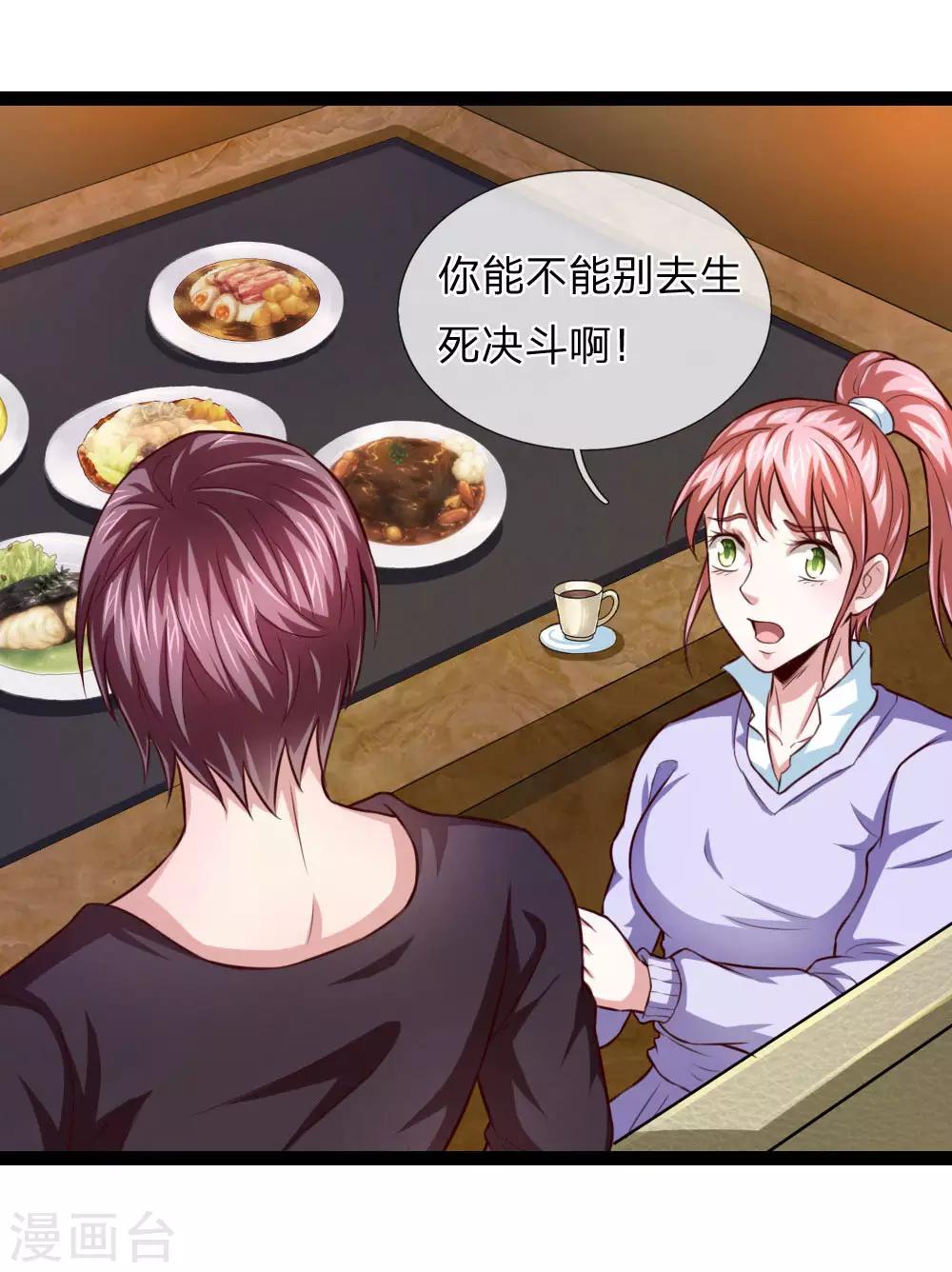 第92话 任飞舞邀约21