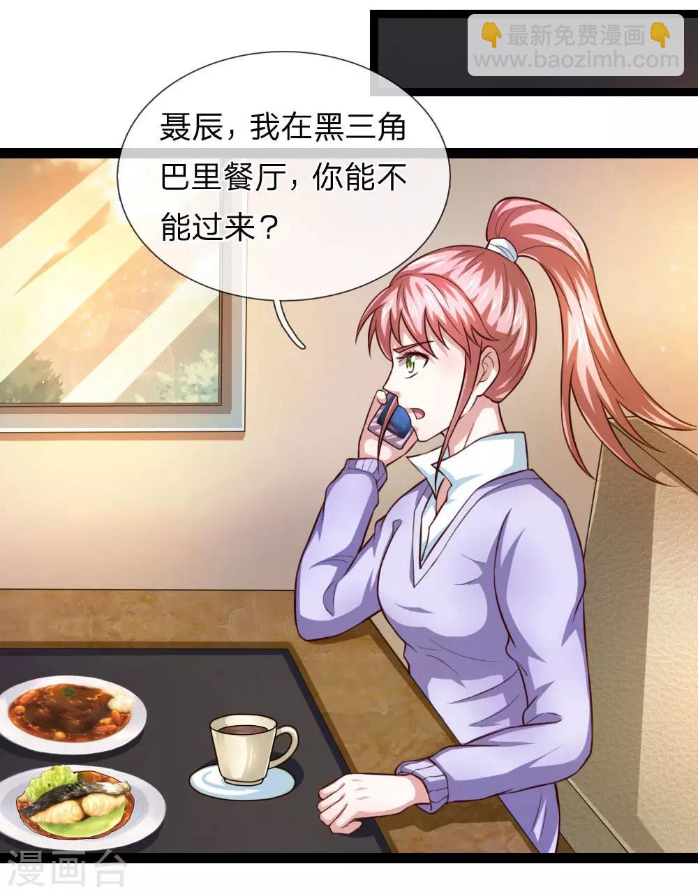 第92话 任飞舞邀约8