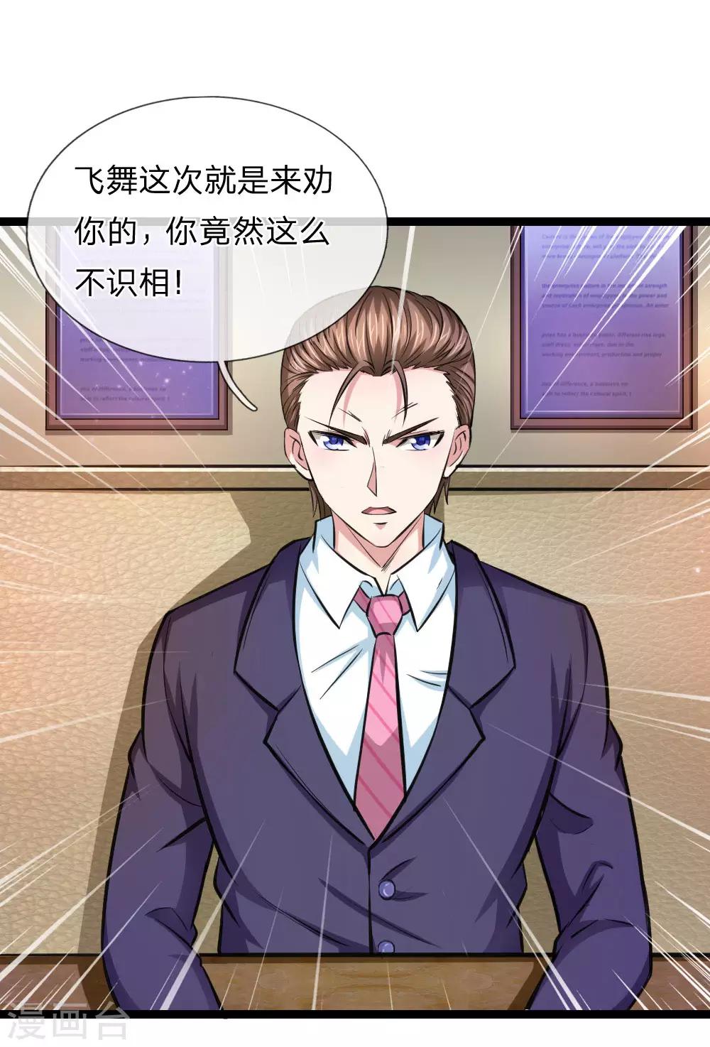 第93话 狗急跳墙0