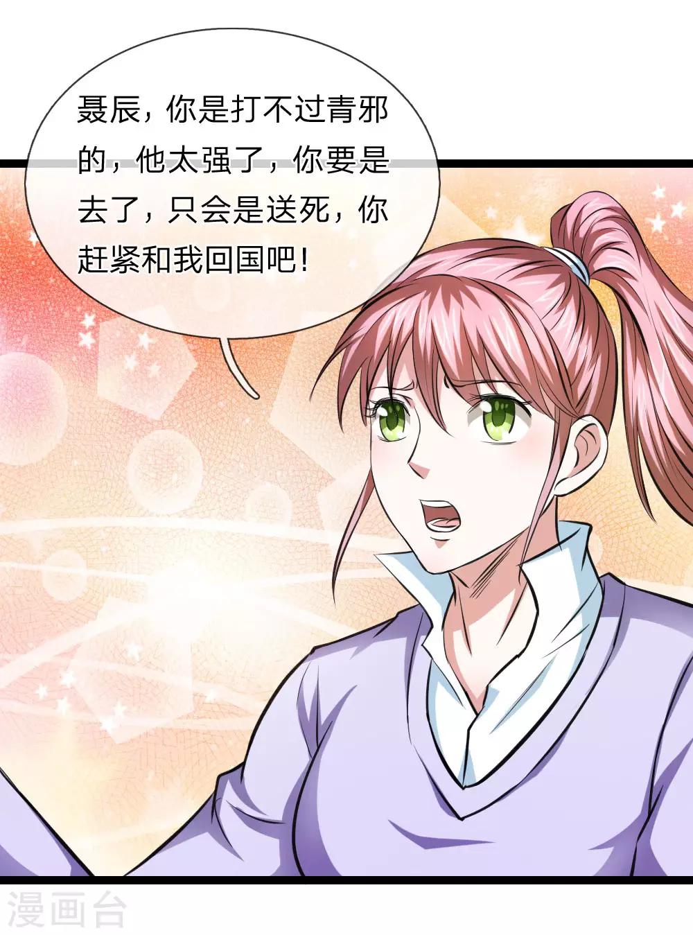 第93话 狗急跳墙1