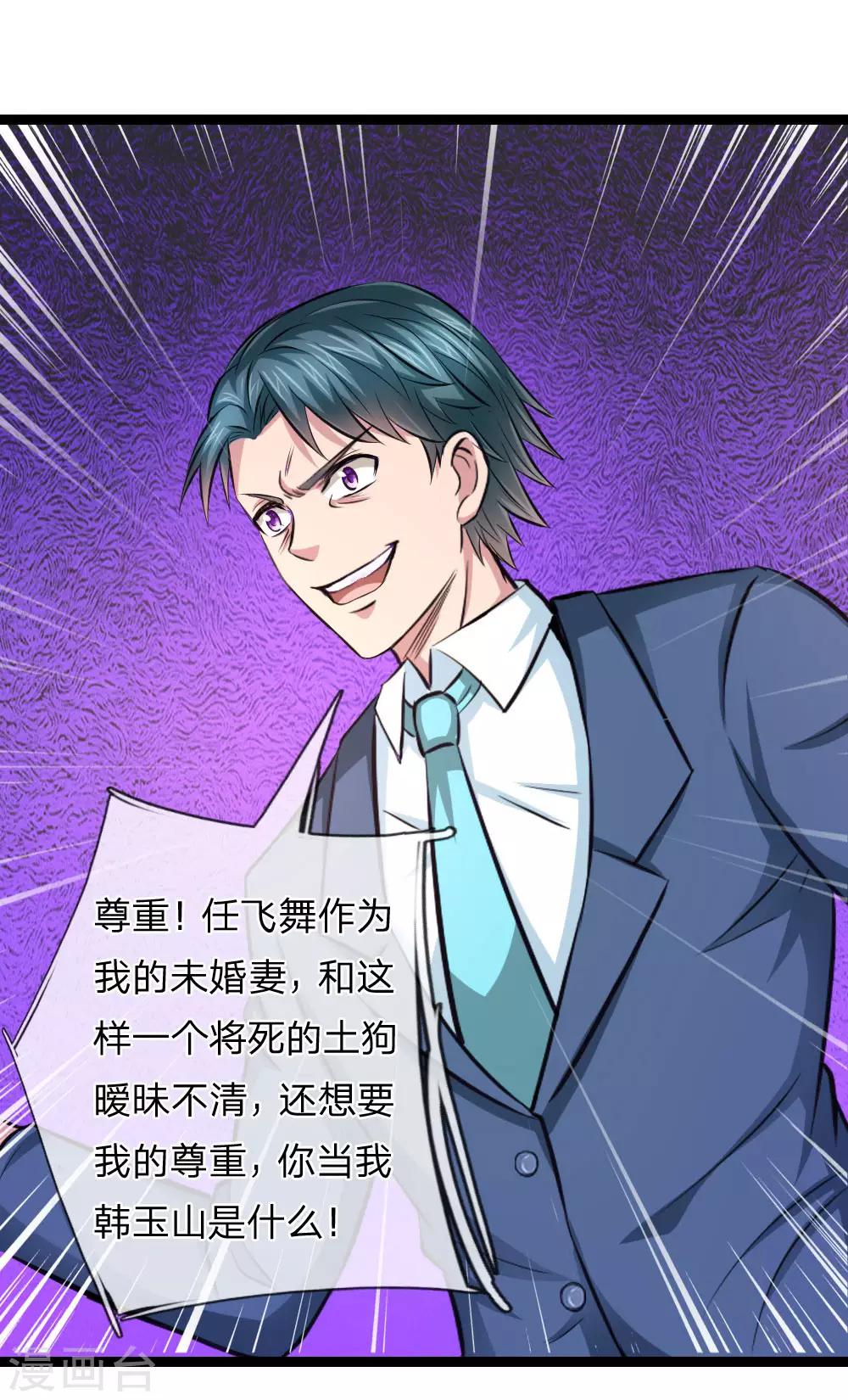 第93话 狗急跳墙10