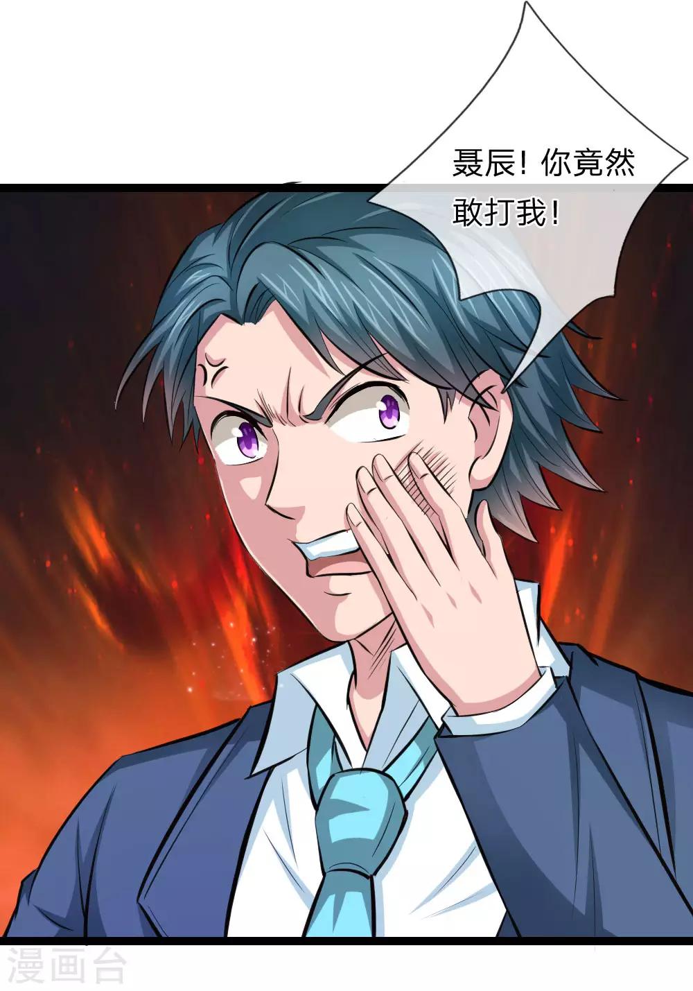 第93话 狗急跳墙19