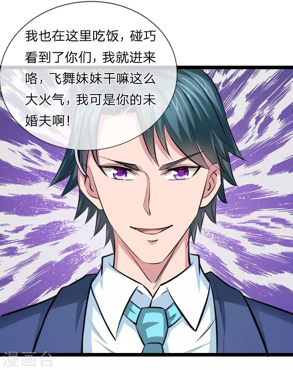 第93话 狗急跳墙6