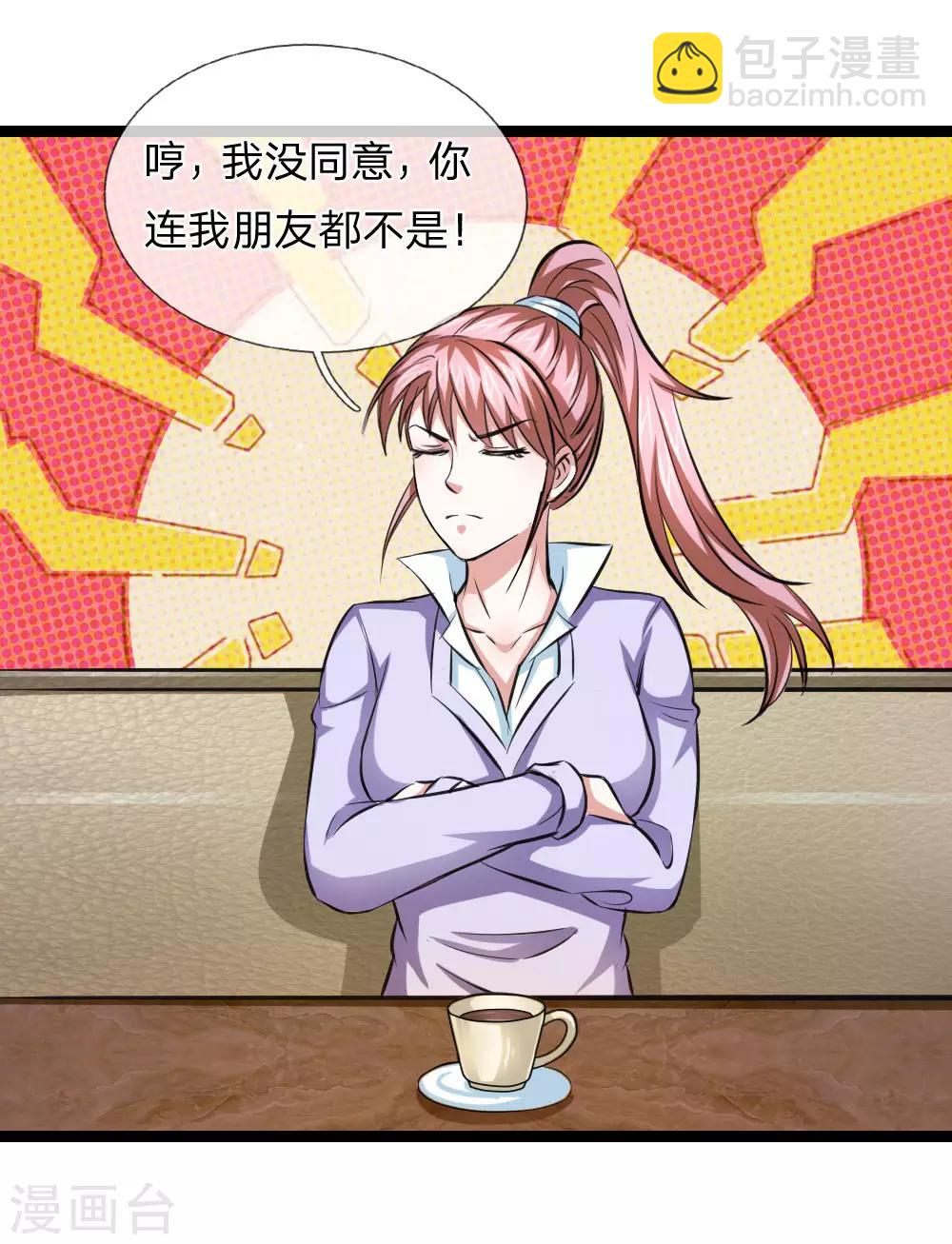 第93话 狗急跳墙7