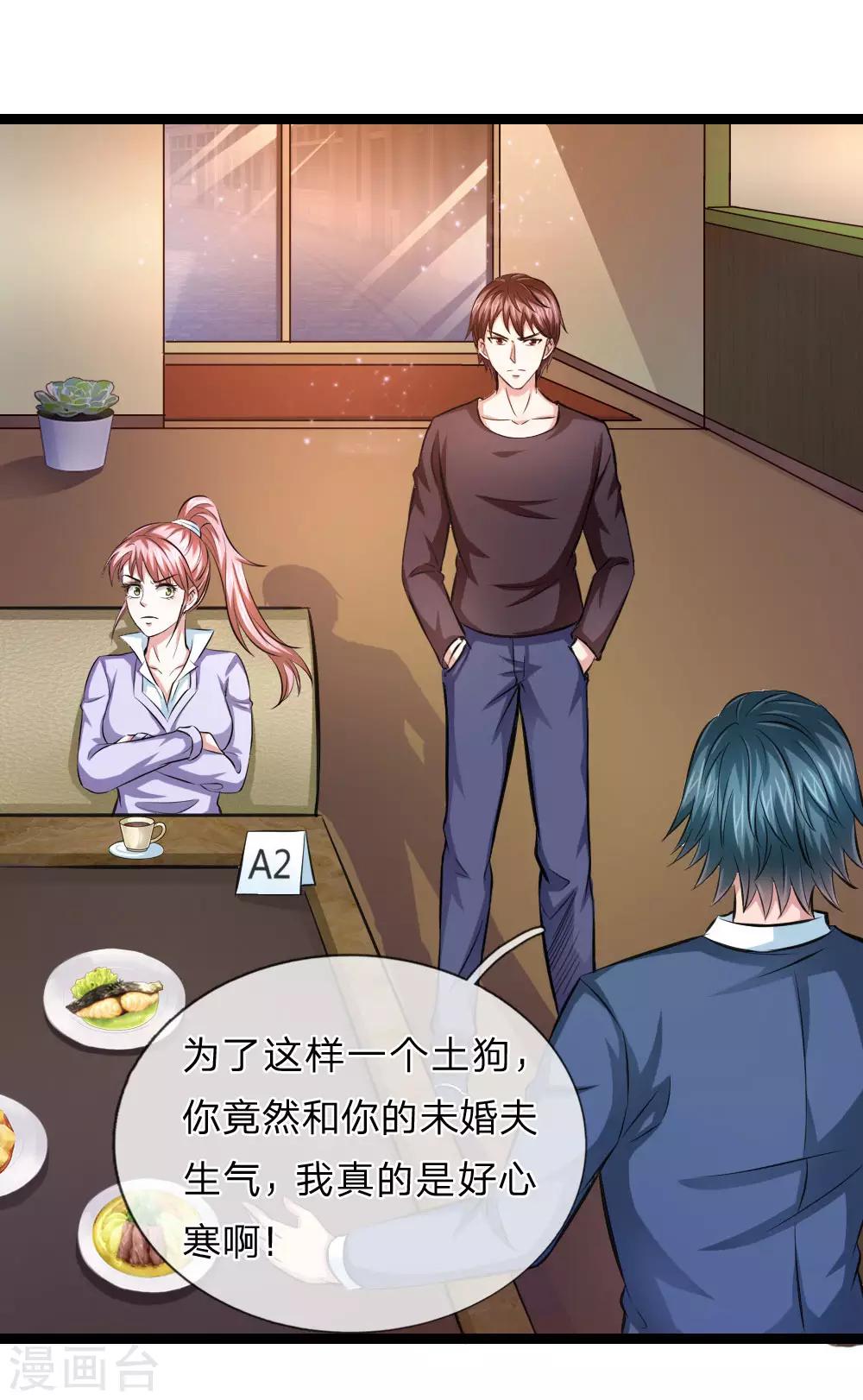 第93话 狗急跳墙8