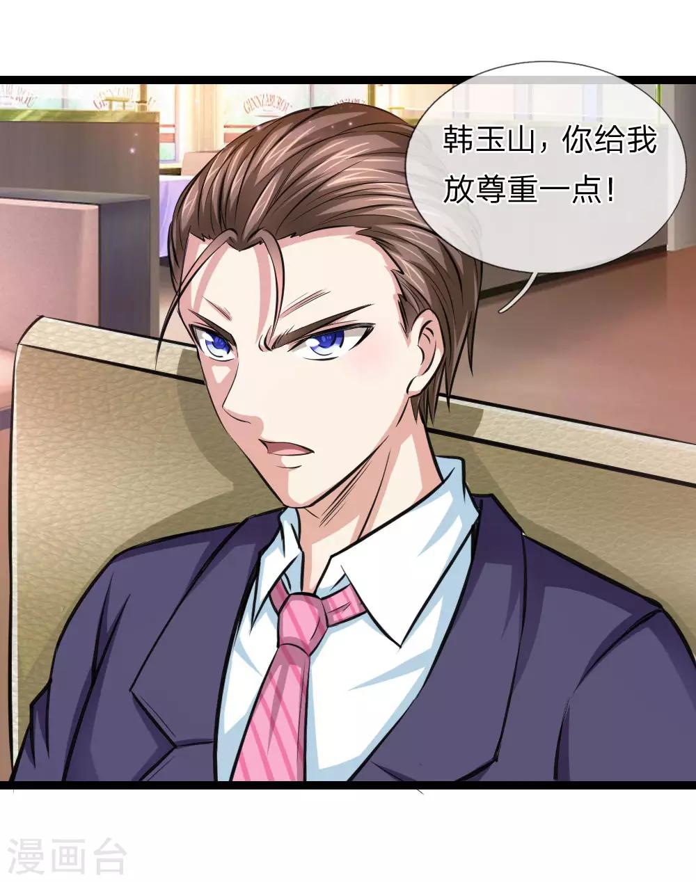 第93话 狗急跳墙9