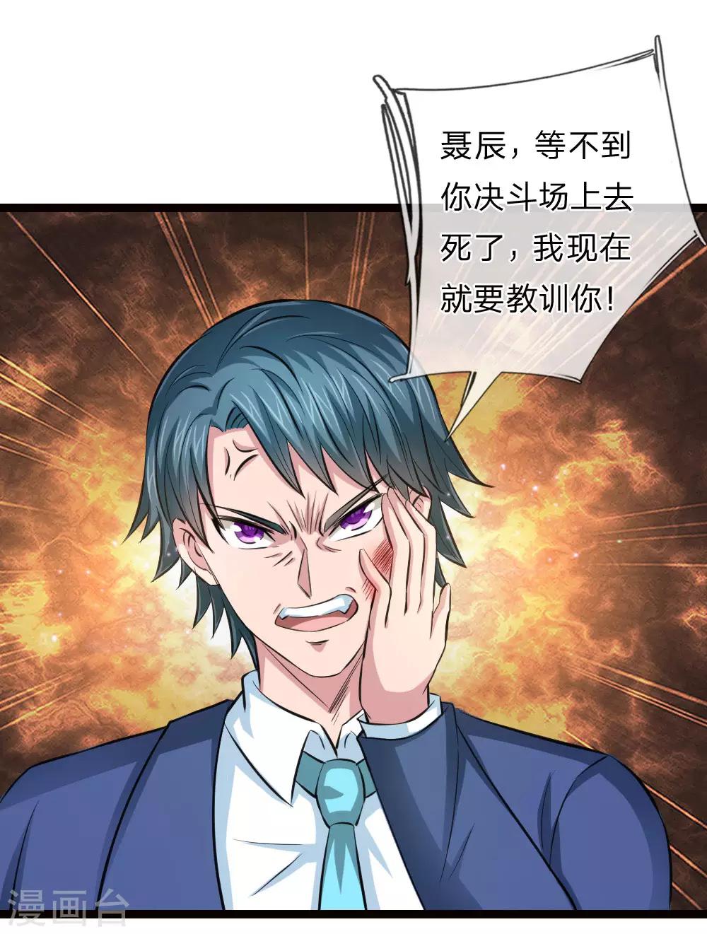 第94话 给贪狼老哥的面子0