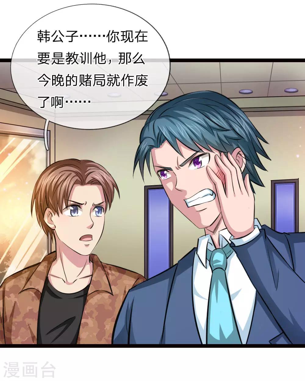 第94话 给贪狼老哥的面子1