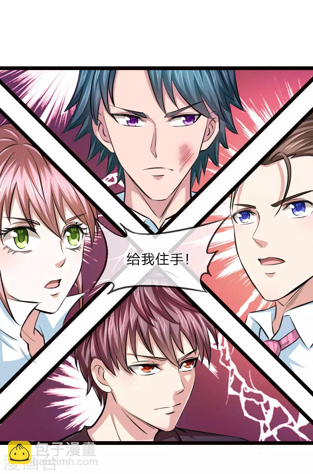 第94话 给贪狼老哥的面子10