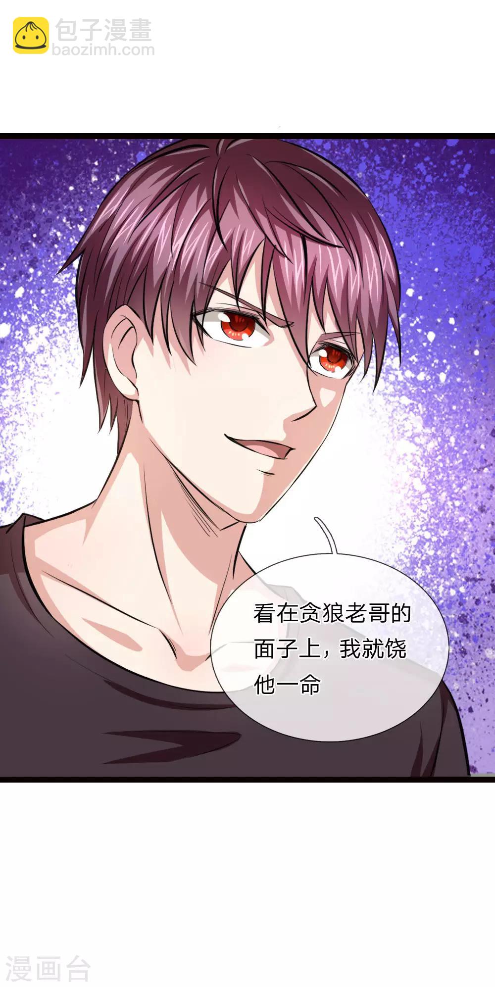 第94话 给贪狼老哥的面子19