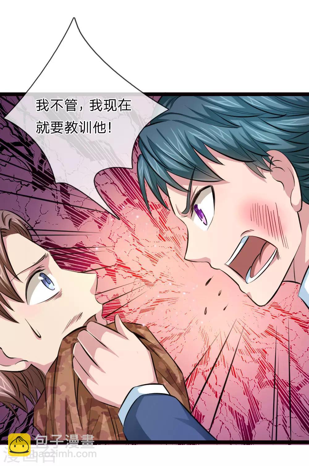 第94话 给贪狼老哥的面子3