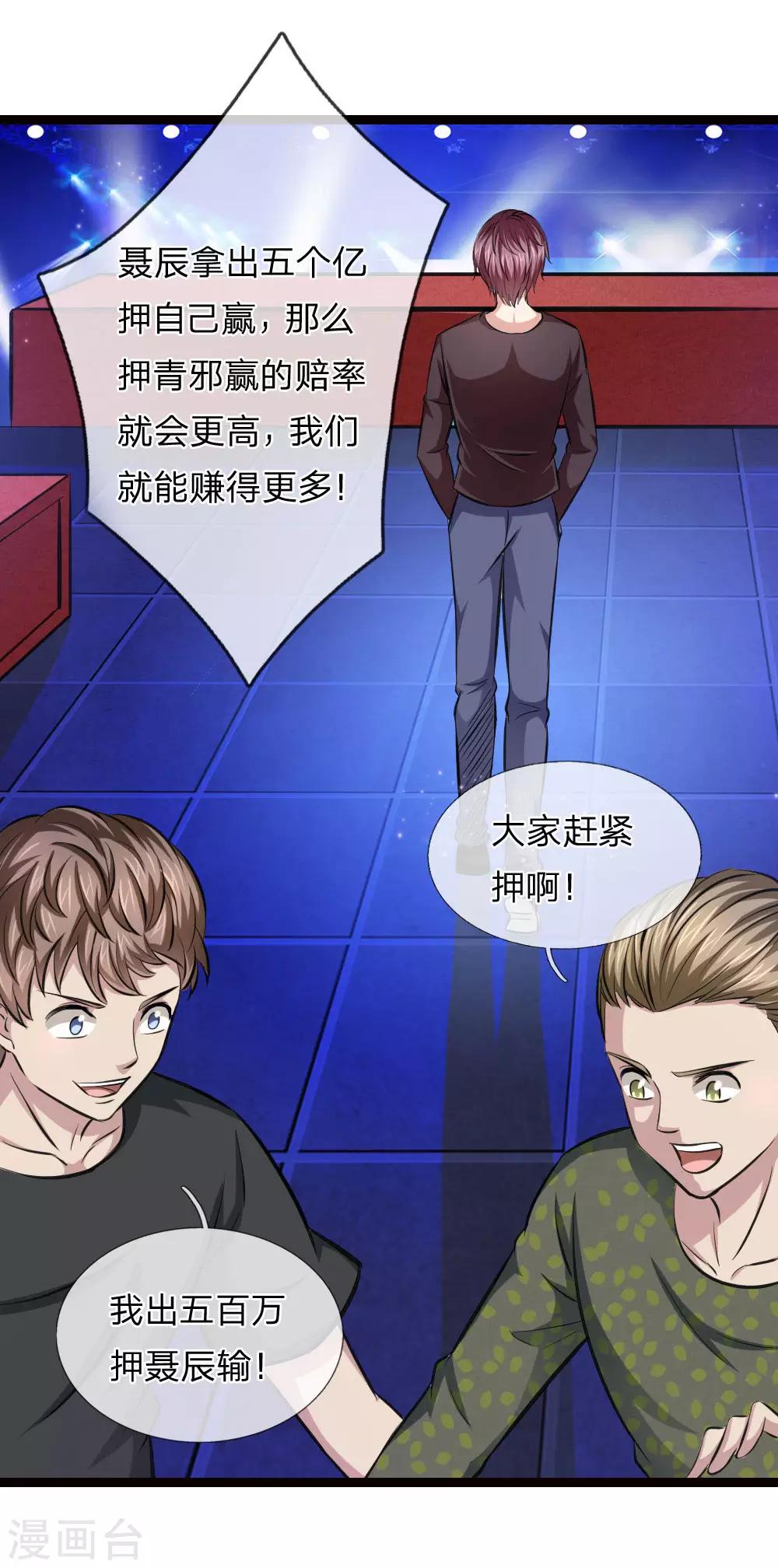 第96话 决斗前的宣言0