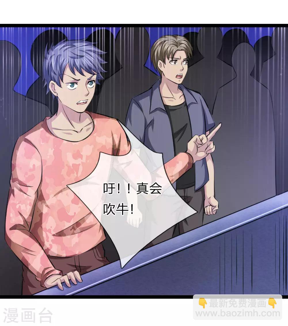 第96话 决斗前的宣言10