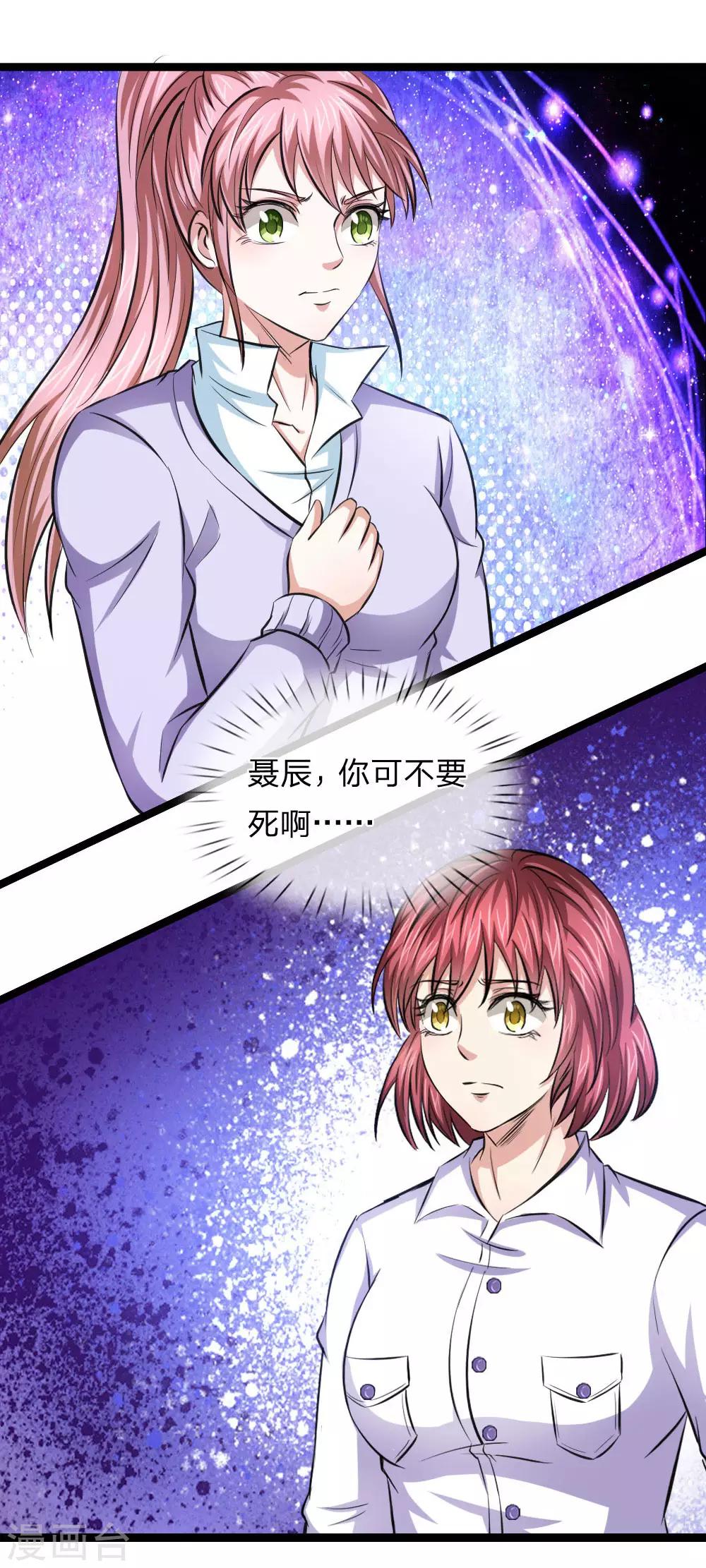 第96话 决斗前的宣言11