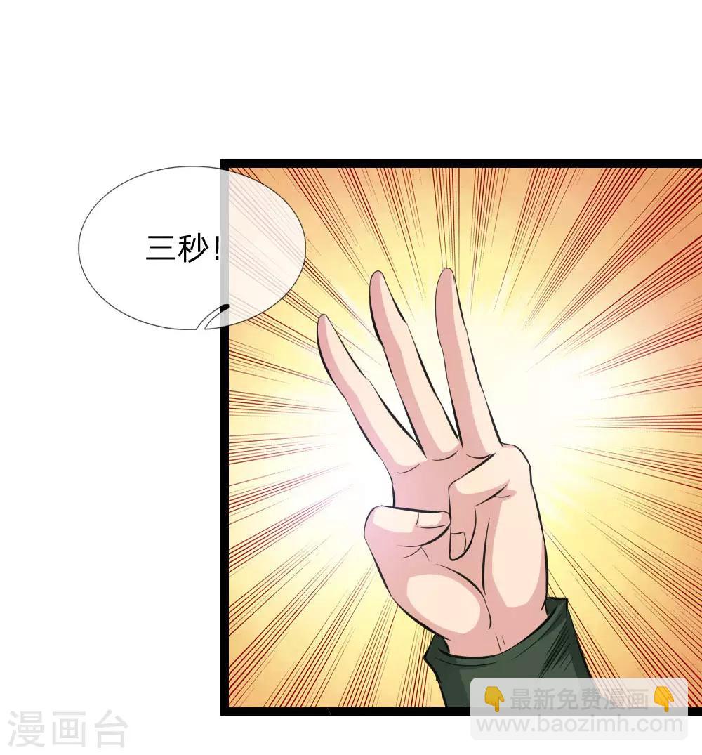 第96话 决斗前的宣言12