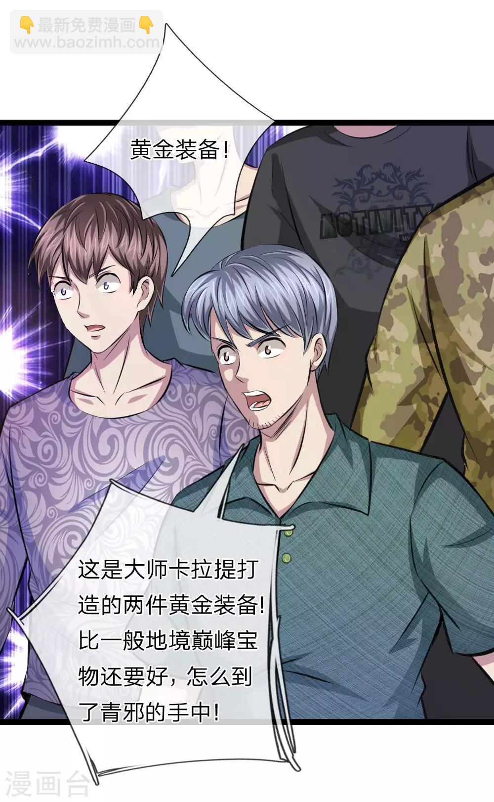 第96话 决斗前的宣言19