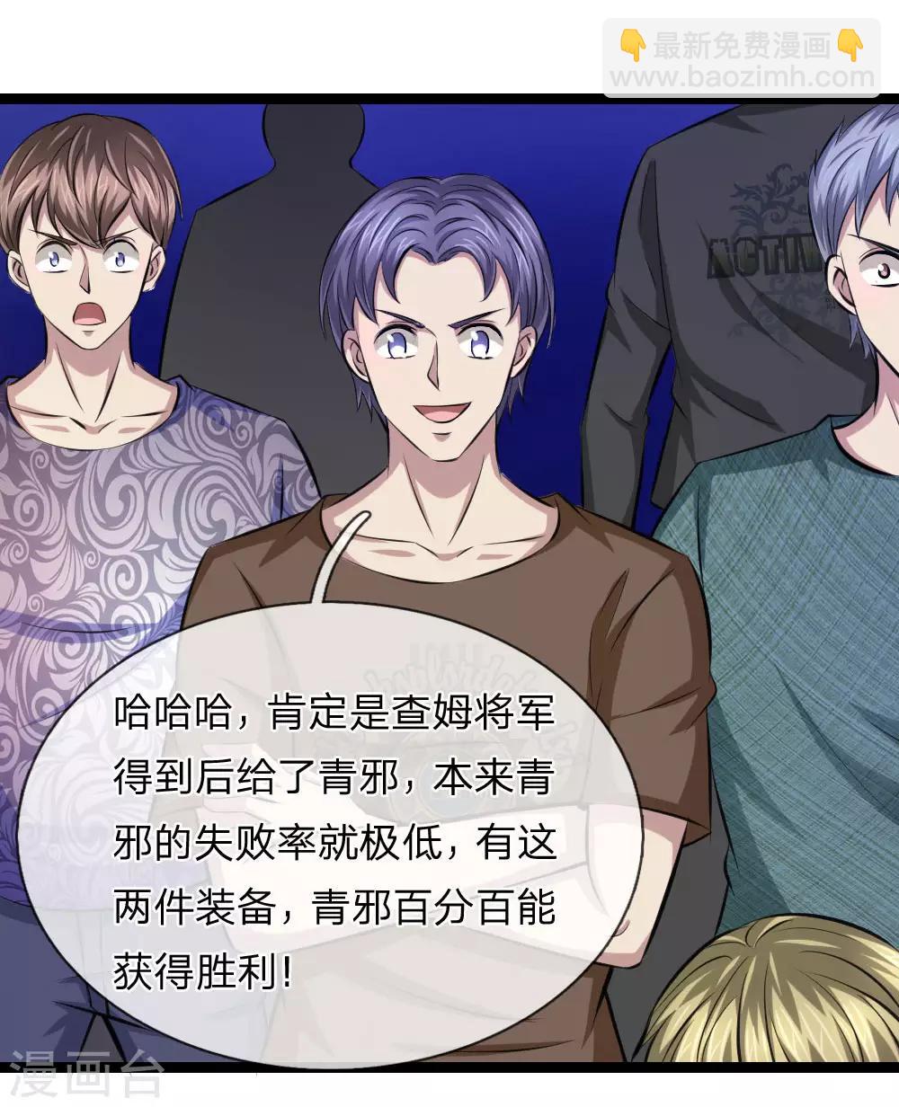 第96话 决斗前的宣言20