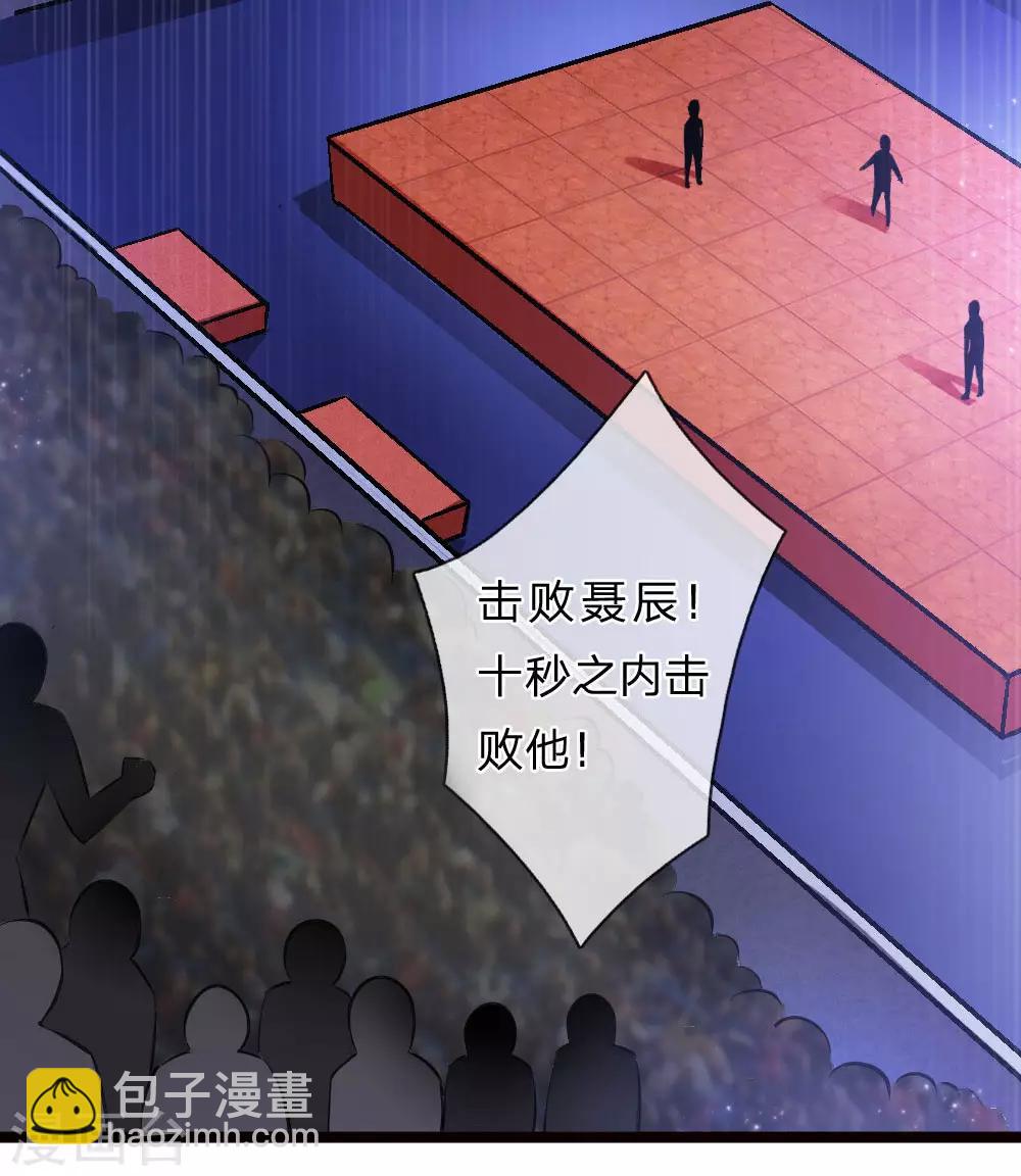 第96话 决斗前的宣言4