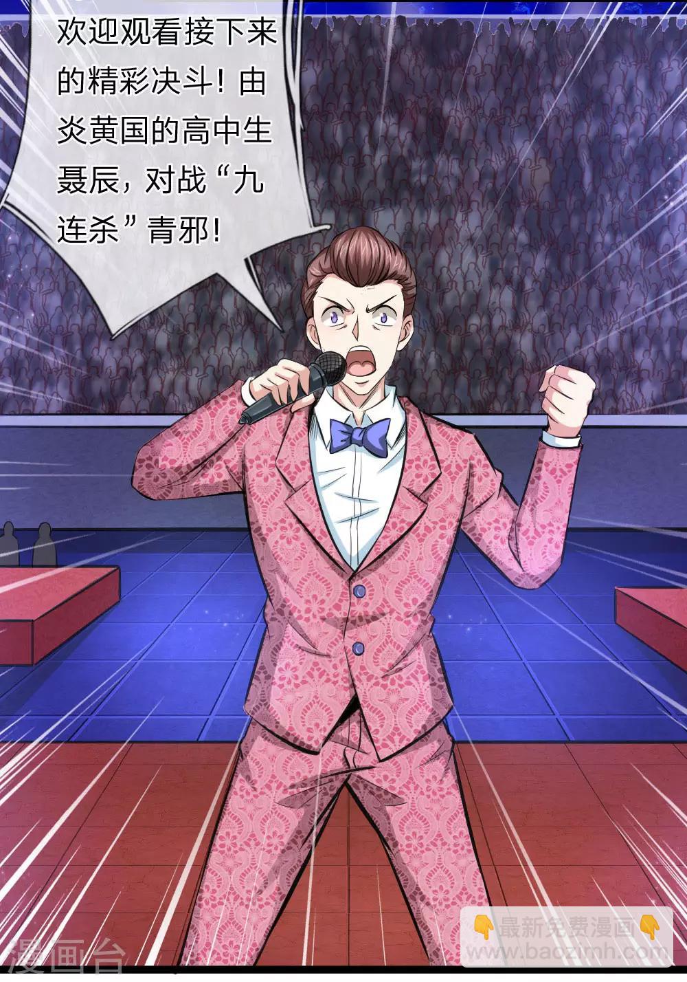 第96话 决斗前的宣言6