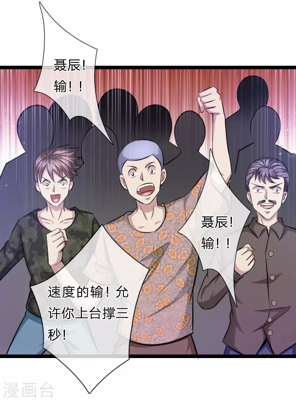 第96话 决斗前的宣言7