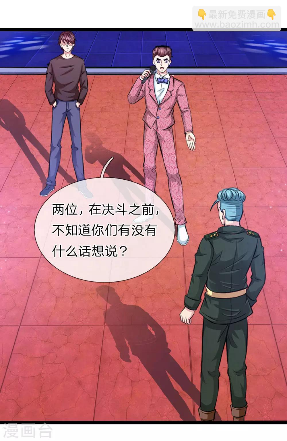第96话 决斗前的宣言8