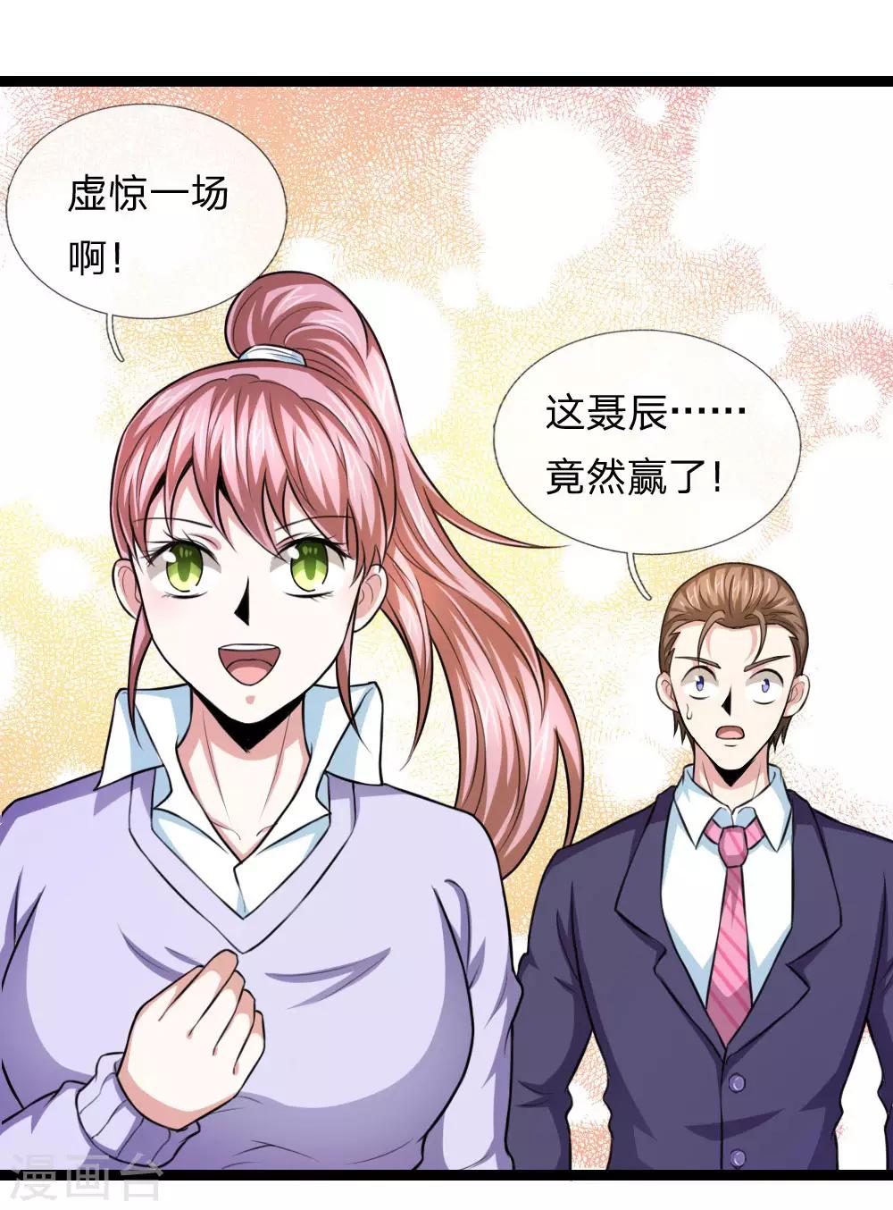 第98话 只是个学生而已0