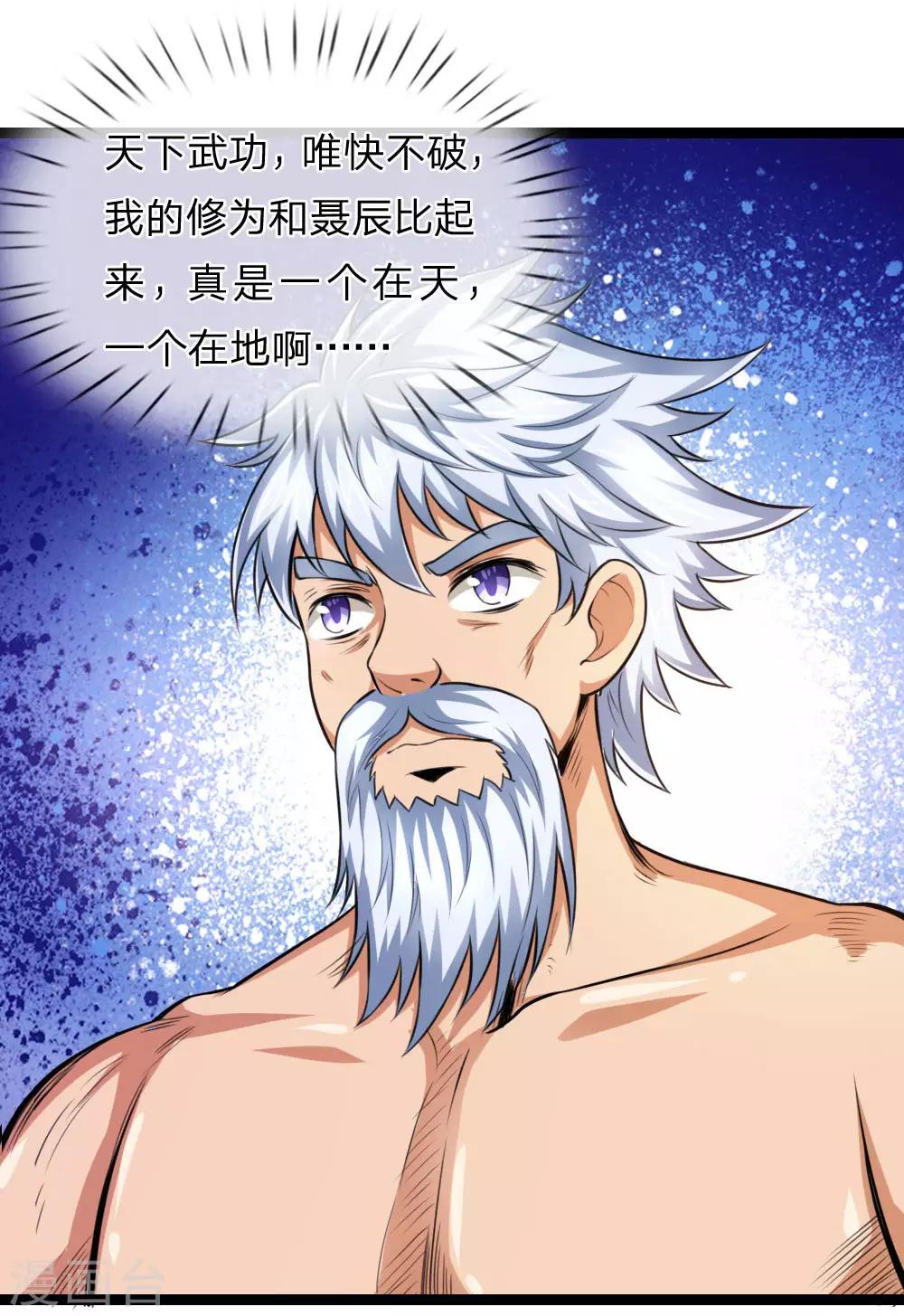第98话 只是个学生而已1