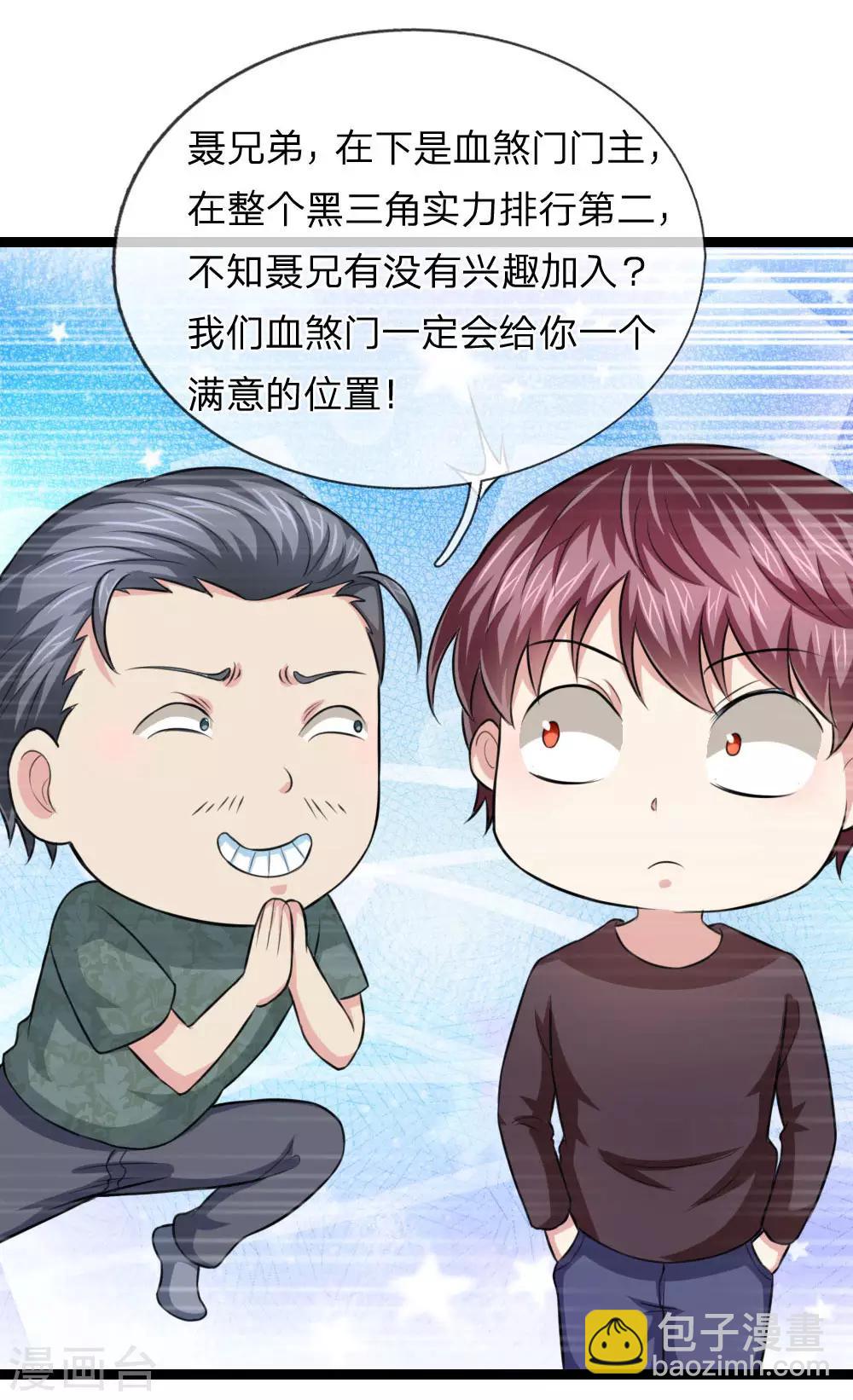 第98话 只是个学生而已11
