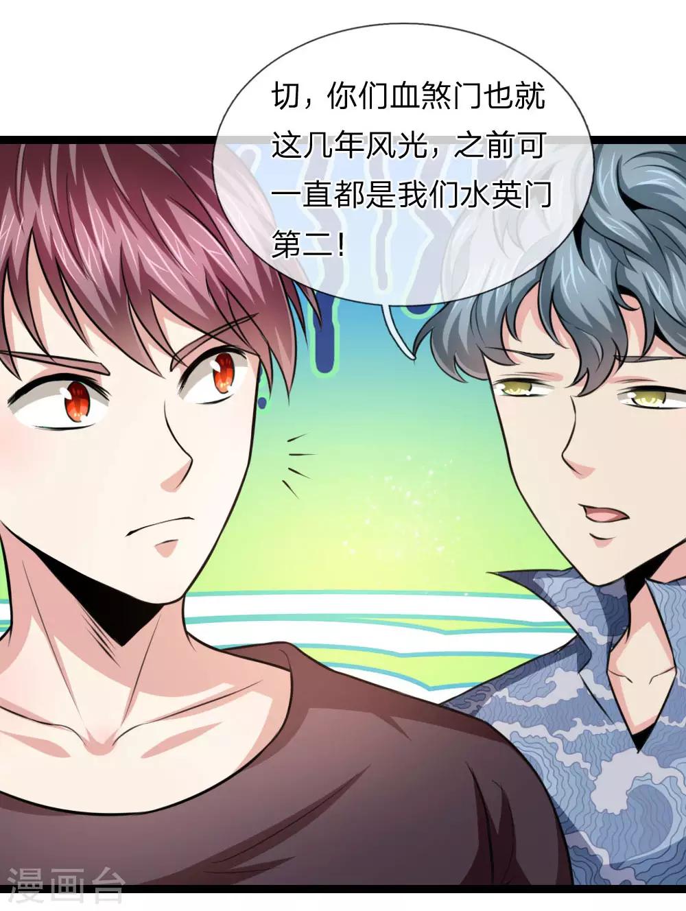 第98话 只是个学生而已12