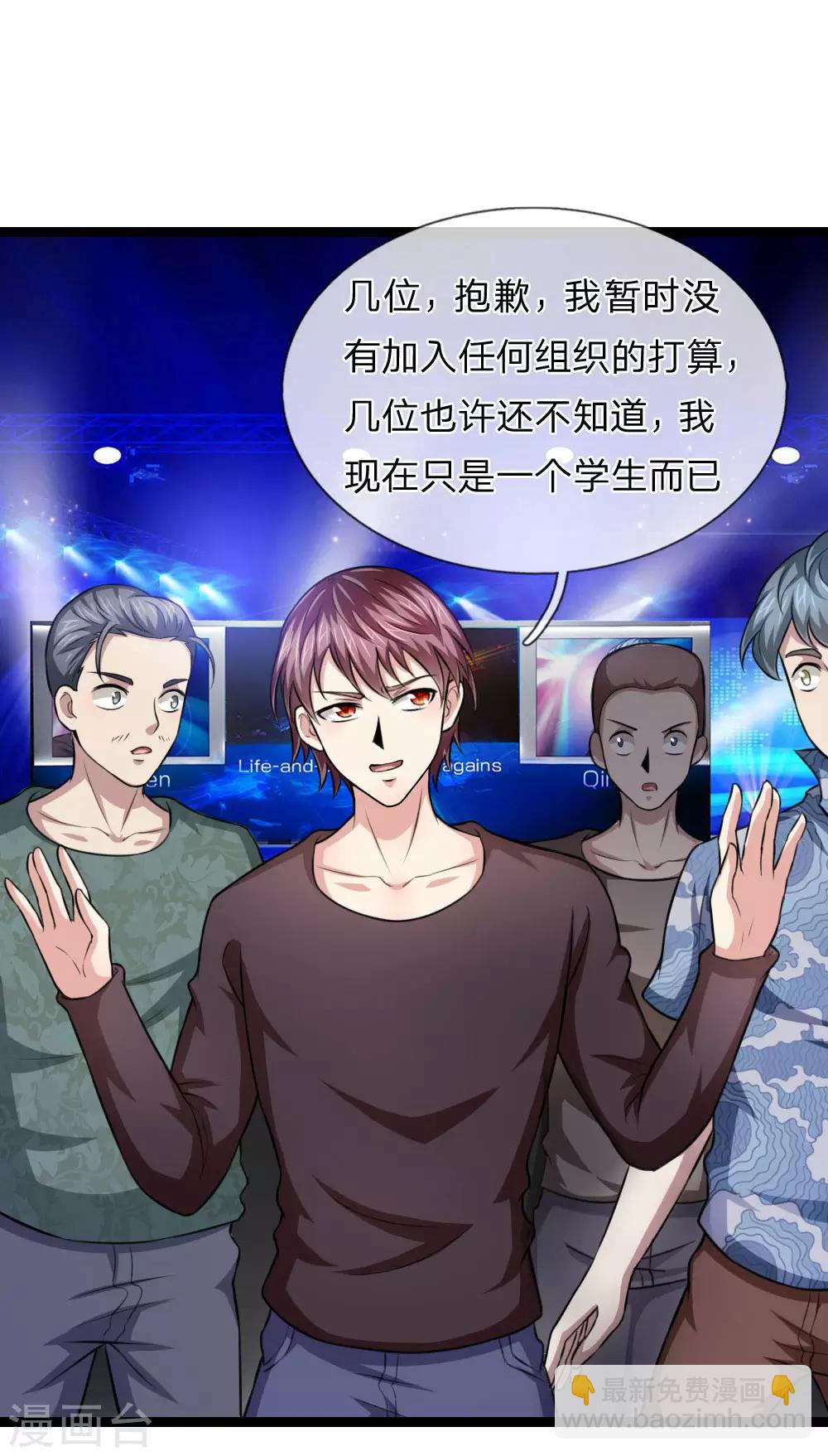 第98话 只是个学生而已14