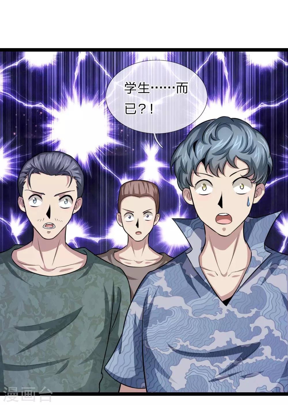 第98话 只是个学生而已15