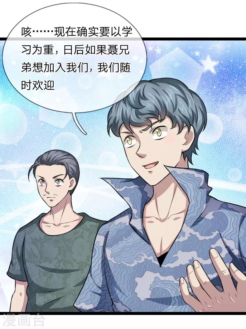 第98话 只是个学生而已16