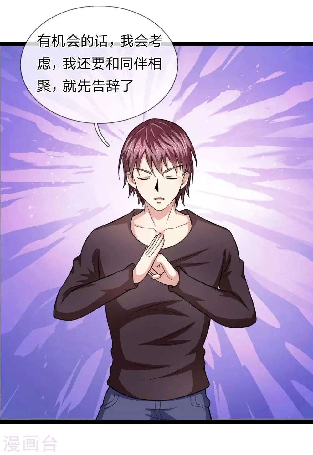 第98话 只是个学生而已17
