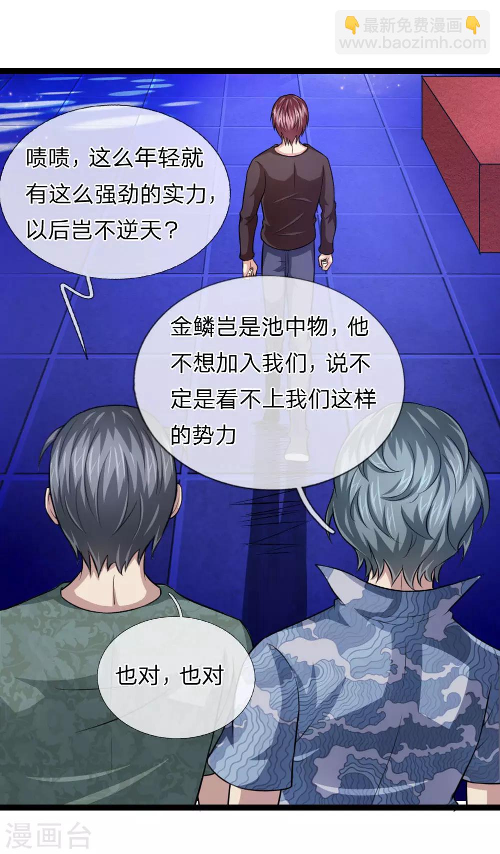 第98话 只是个学生而已18