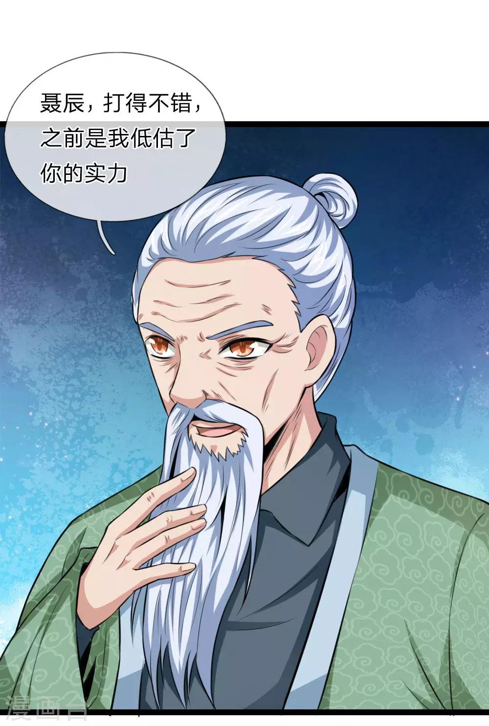 第98话 只是个学生而已20