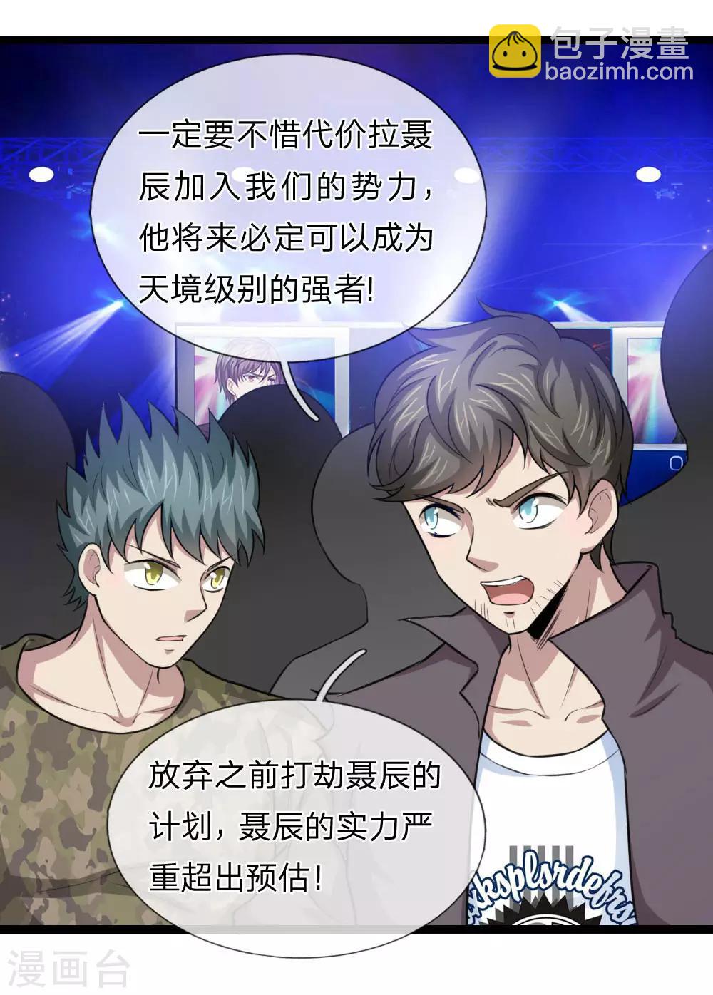 第98话 只是个学生而已4
