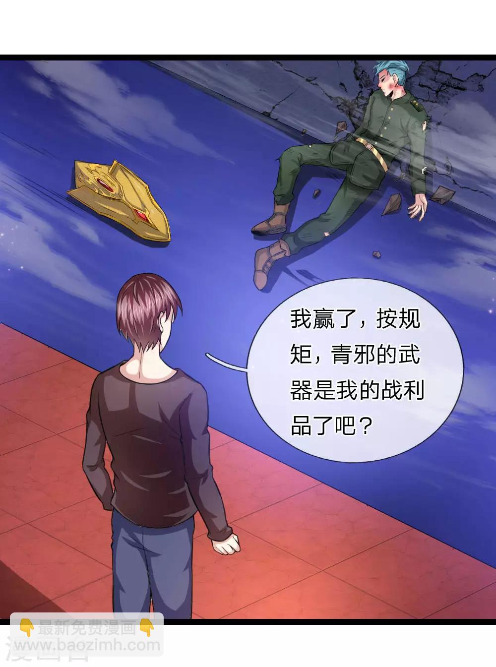 第98话 只是个学生而已5