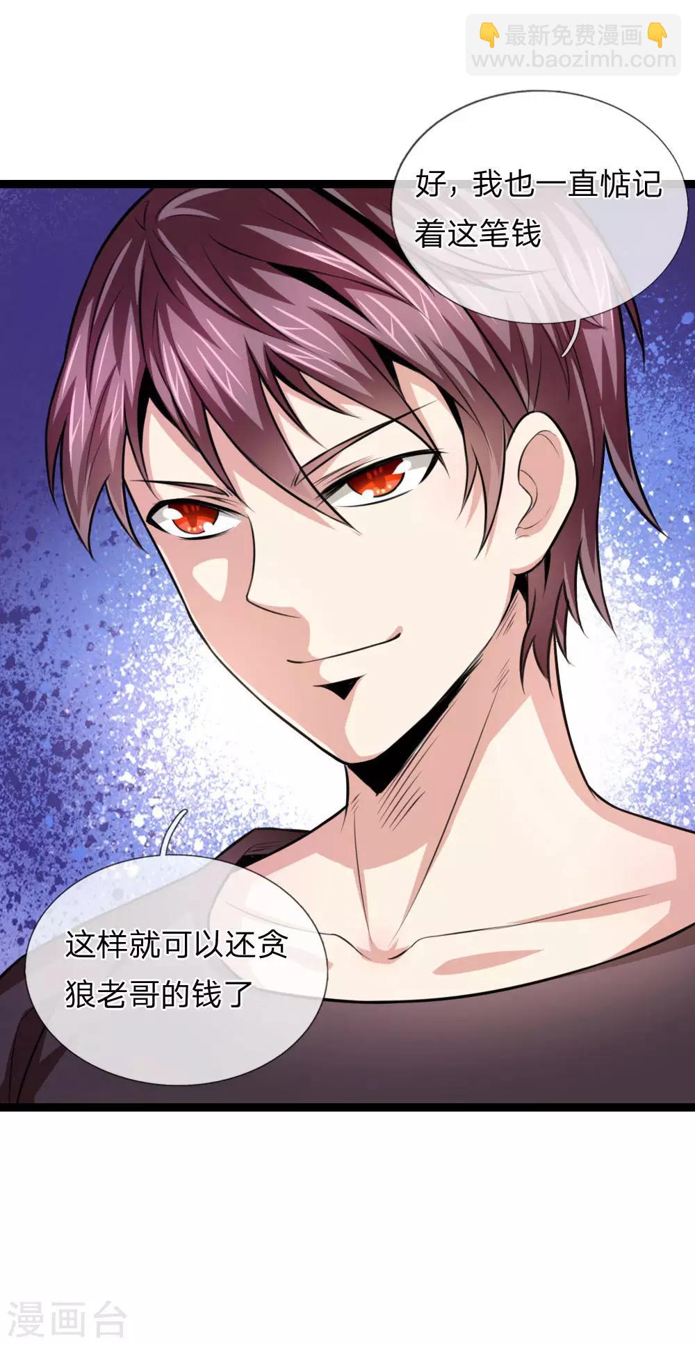 第99话 飞舞的求助1