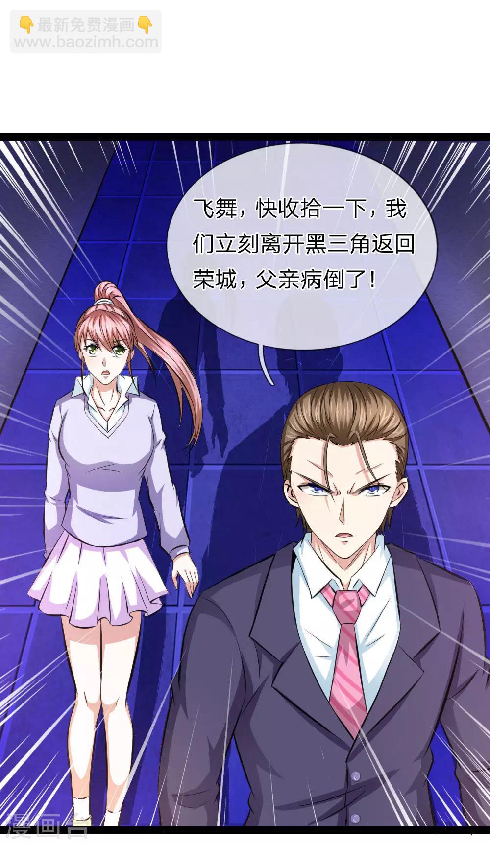 第99话 飞舞的求助13